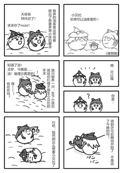 (ゆっくり) [もるたろう] 用小贝比油库里 おちびちゃんでゆっくり！【个人汉化爱】（Chinese)