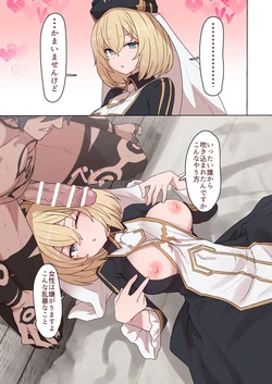 [Sumiyao] Bathin-san Aomuke Irrumatio (Megido 72)