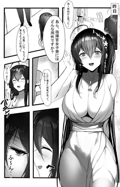 [Rinhee] November 2021 - Azur lane Taihou Manga