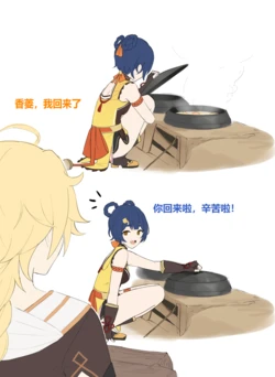 [Shengtian] 香菱&空(原神)