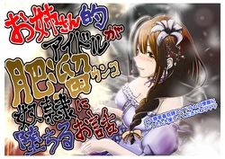 [鬼天裂大百禍] お姉さん的アイドルが肥溜ウンコ奴隷に堕ちて喉奥でザーメンとオシッコ飲んで頭からウンコぶっかけられるお話。