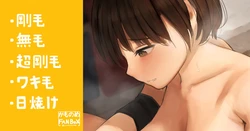 [Camonome] Bukatsu no Katazuke o Saboru Volley-bu no Joshi-tachi