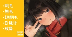 [Camonome] Kouen de Roshutsu Jidori na Joshi