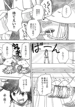 [ShiningRoad (Natsuya)] EtoR Episode 00 Part 2 (Original) [Digital]