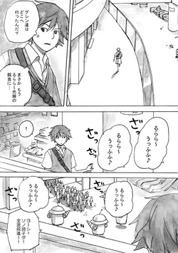 [ShiningRoad (Natsuya)] EtoR Episode 00 Part 3 (Original) [Digital]