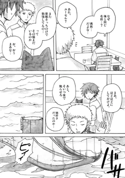 [ShiningRoad (Natsuya)] EtoR Episode 01 Part 2 (Original) [Digital]