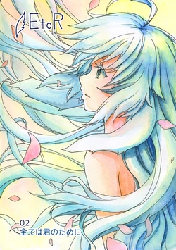 [ShiningRoad (Natsuya)] EtoR Episode 02 Part 1 (Original) [Digital]