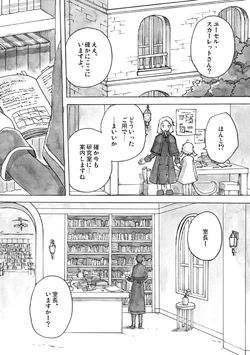 [ShiningRoad (Natsuya)] EtoR Episode 02 Part 2 (Original) [Digital]