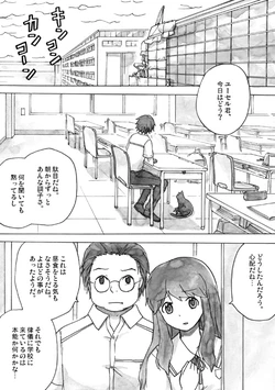 [ShiningRoad (Natsuya)] EtoR Episode 02 Part 4 (Original) [Digital]
