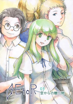 [ShiningRoad (Natsuya)] EtoR Episode 03 Part 1 (Original) [Digital]