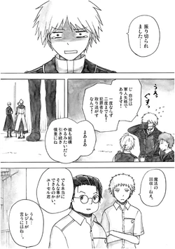 [ShiningRoad (Natsuya)] EtoR Episode 03 Part 3 (Original) [Digital]