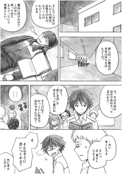 [ShiningRoad (Natsuya)] EtoR Episode 03 Part 4 (Original) [Digital]