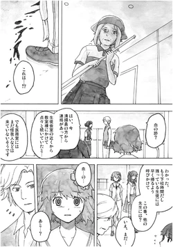 [ShiningRoad (Natsuya)] EtoR Episode 05 Part 4 (Original) [Digital]