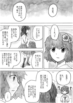 [ShiningRoad (Natsuya)] EtoR Episode 05 Part 5 (Original) [Digital]