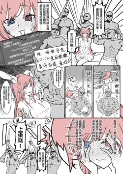 【基德漢化組(王福)】組長生日性愛趴【中國語】