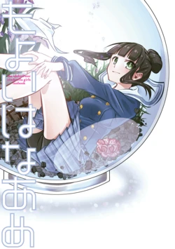 (C86) [Nukunuku Nuclear (cleioooo)] Moyoi Hana Ame (THE IDOLM@STER CINDERELLA GIRLS)