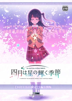[Remmings nest (Data)] Shigatsu wa Hoshi no Kagayaku Kisetsu - the April has a brilliant M@GIC. (THE IDOLM@STER CINDERELLA GIRLS) [Digital]