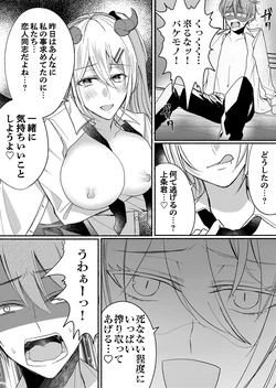 [Marialite (Pangohan)] Otokogirai no Succubus-san 3