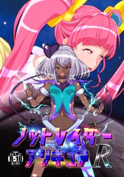 [PLUTO (Fudou Shin)] Notraider  PreCure R (Star Twinkle PreCure) [Digital]