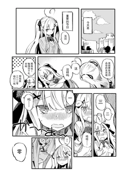 [逆流茶会] 小穴之日 [中国語]