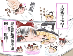 (ゆっくり) [くゃぎゆ] (虐) 虚假的油库里place 前傳 (Chinese)