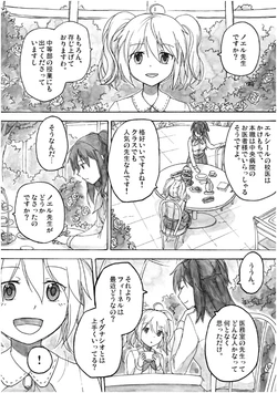 [ShiningRoad (Natsuya)] EtoR Episode 08 Part 2 (Original) [Digital]