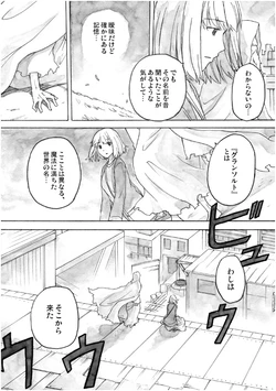 [ShiningRoad (Natsuya)] EtoR Episode 08 Part 4 (Original) [Digital]