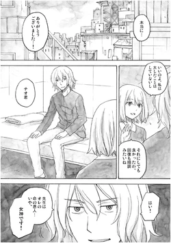 [ShiningRoad (Natsuya)] EtoR Episode 09 Part 2 (Original) [Digital]
