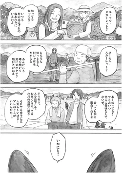 [ShiningRoad (Natsuya)] EtoR Episode 10 Part 1 (Original) [Digital]
