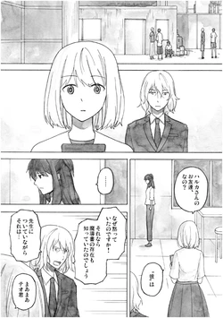 [ShiningRoad (Natsuya)] EtoR Episode 11 Part 4 (Original) [Digital]