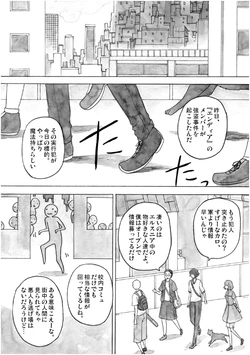 [ShiningRoad (Natsuya)] EtoR Episode 11 Part 5 (Original) [Digital]