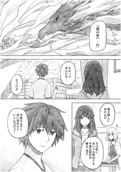 [ShiningRoad (Natsuya)] EtoR Episode 12 Part 2 (Original) [Digital]
