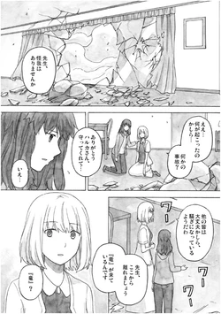 [ShiningRoad (Natsuya)] EtoR Episode 12 Part 3 (Original) [Digital]