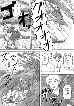 [ShiningRoad (Natsuya)] EtoR Episode 12 Part 4 (Original) [Digital]