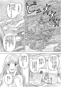 [ShiningRoad (Natsuya)] EtoR Episode 13 Part 1 (Original) [Digital]