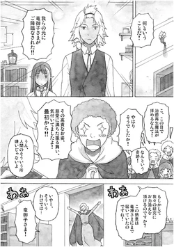 [ShiningRoad (Natsuya)] EtoR Episode 13 Part 3 (Original) [Digital]