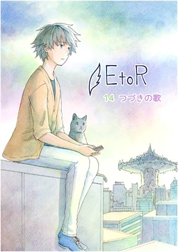 [ShiningRoad (Natsuya)] EtoR Episode 14 Part 1 (Original) [Digital]