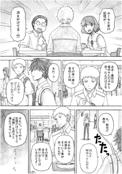 [ShiningRoad (Natsuya)] EtoR Episode 14 Part 2 (Original) [Digital]