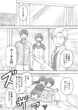 [ShiningRoad (Natsuya)] EtoR Episode 14 Part 3 (Original) [Digital]