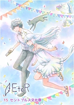 [ShiningRoad (Natsuya)] EtoR Episode 15 Part 1 (Original) [Digital]