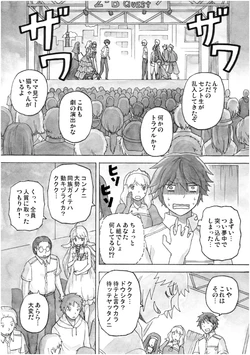 [ShiningRoad (Natsuya)] EtoR Episode 15 Part 3 (Original) [Digital]