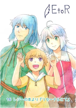 [ShiningRoad (Natsuya)] EtoR Episode 16 Part 1 (Original) [Digital]