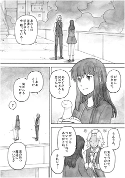 [ShiningRoad (Natsuya)] EtoR Episode 17 Part 4 (Original) [Digital]