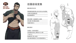 [Orokyu(oro9)] sosaku ramen-ya 【settei, rakugaki, memo】[Chinese] [马栏山汉化组]
