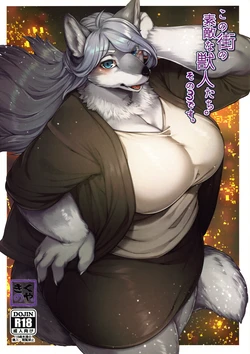 (Kansai! Kemoket 8) [Wasabi Chazuke. (Kikunoya.)] Kono Machi no Suteki na Juujin-tachi. Sono 3 desu.