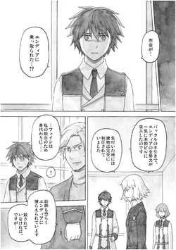 [ShiningRoad (Natsuya)] EtoR Episode 19 Part 2 (Original) [Digital]