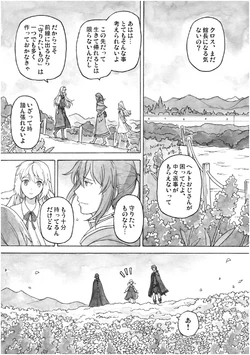 [ShiningRoad (Natsuya)] EtoR Episode 20 Part 1 (Original) [Digital]