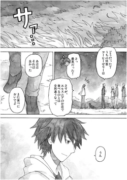 [ShiningRoad (Natsuya)] EtoR Episode 20 Part 4 (Original) [Digital]