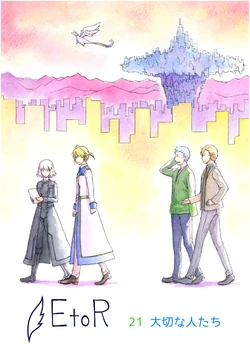 [ShiningRoad (Natsuya)] EtoR Episode 21 Part 1 (Original) [Digital]