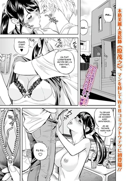 [Hara Shigeyuki] Extra Virgin Mama (Web Comic Toutetsu Vol. 46) [French] [Anatoh] [Decensored]